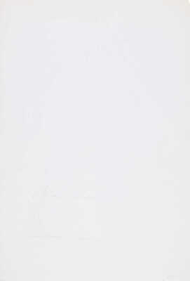 Фотография «На путях семилетки». Фотограф Н. Хорунжий. 1960-е.